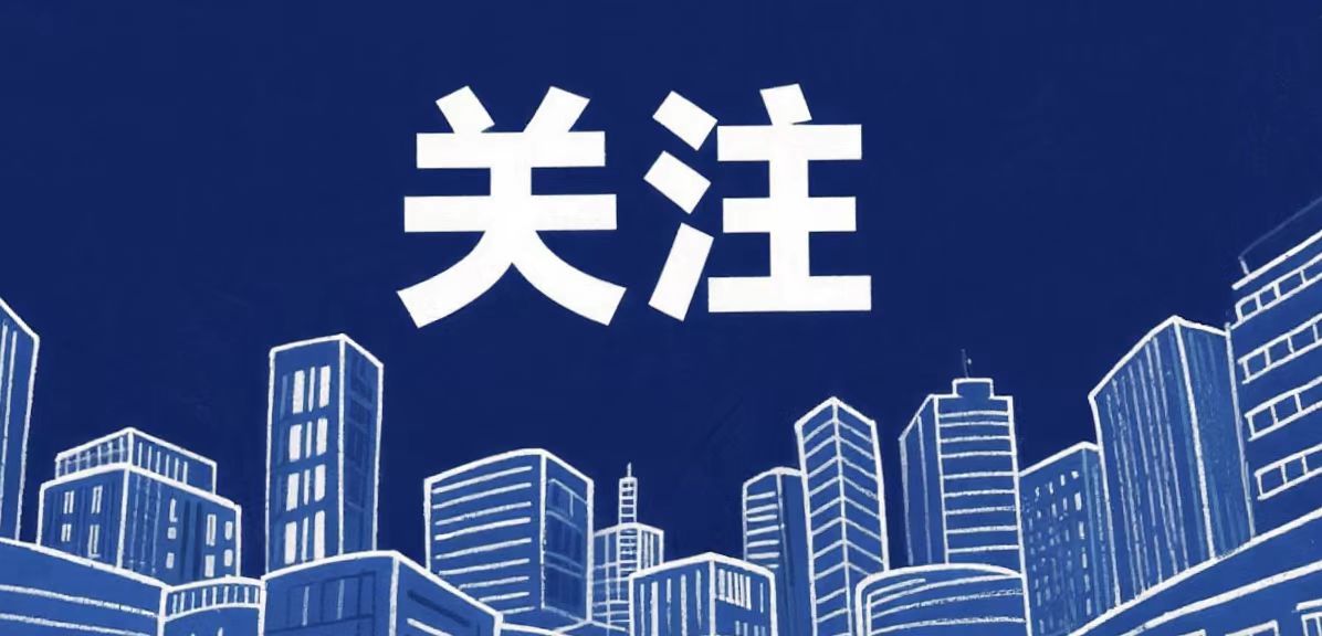 2025年8月報：國企項目連續推新 暑期樓市表現積極