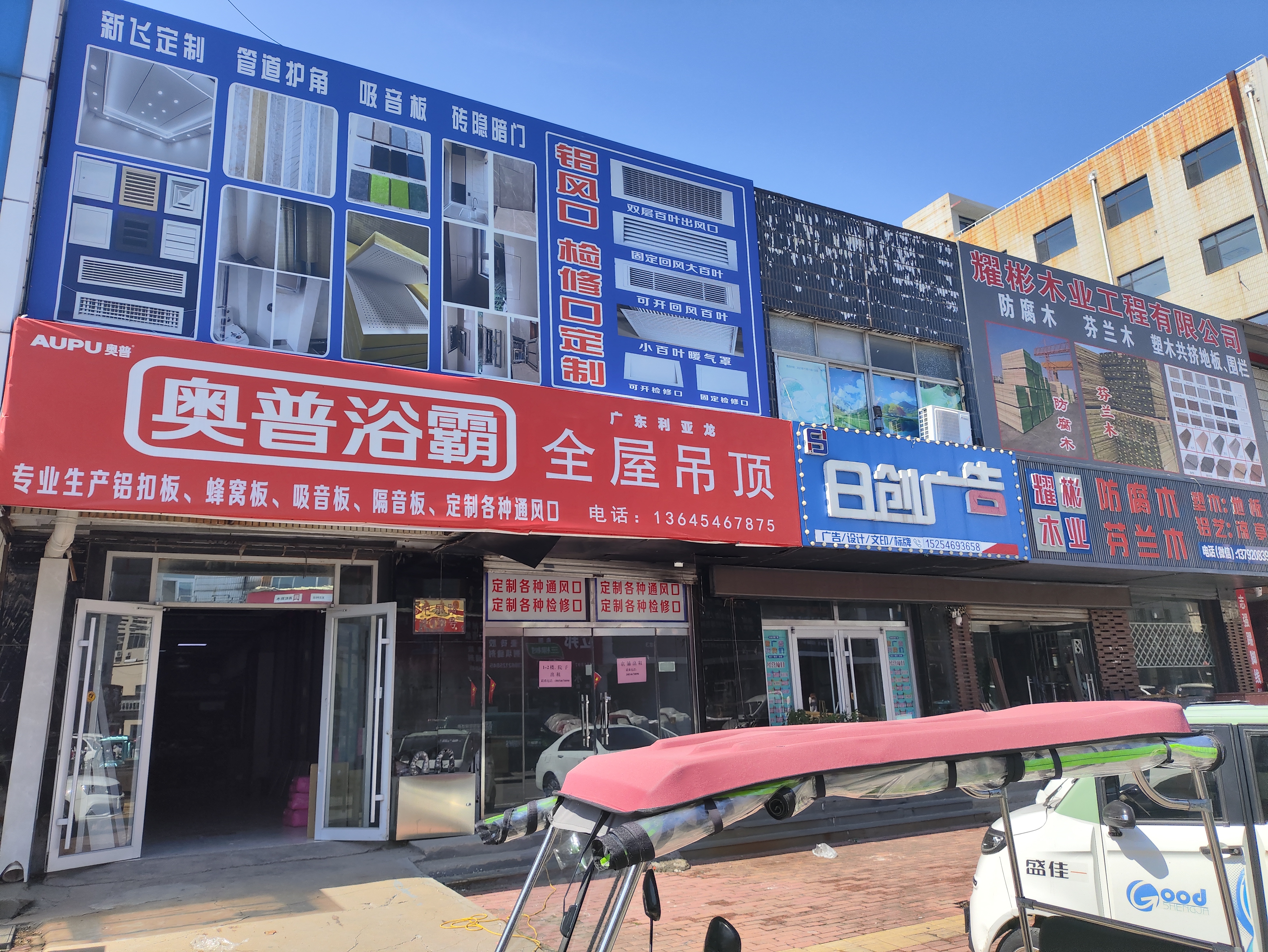 出租金大地中樂路沿街商鋪帶院子帶一二樓