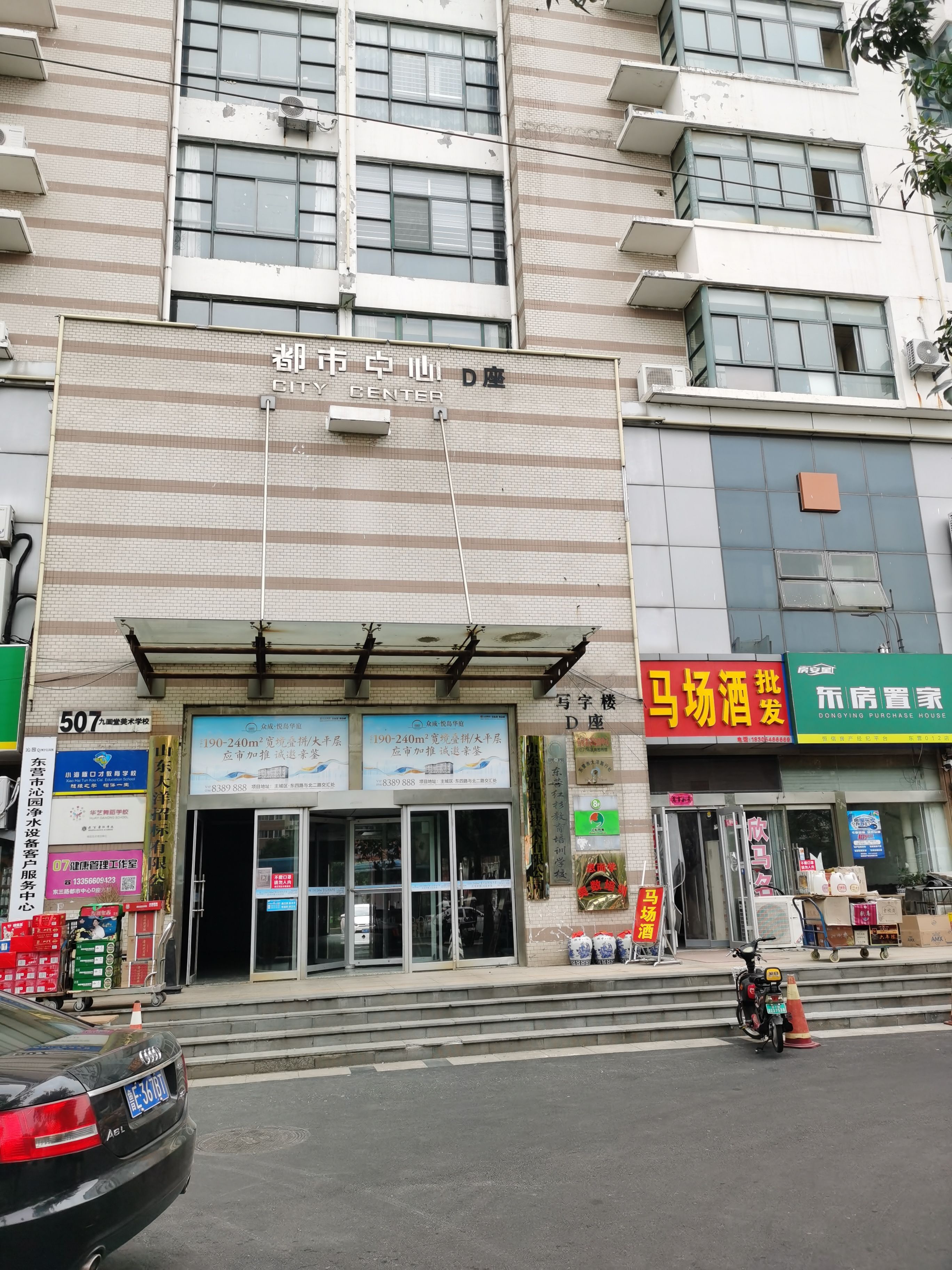 出售都市中心480平米1萬寫字樓