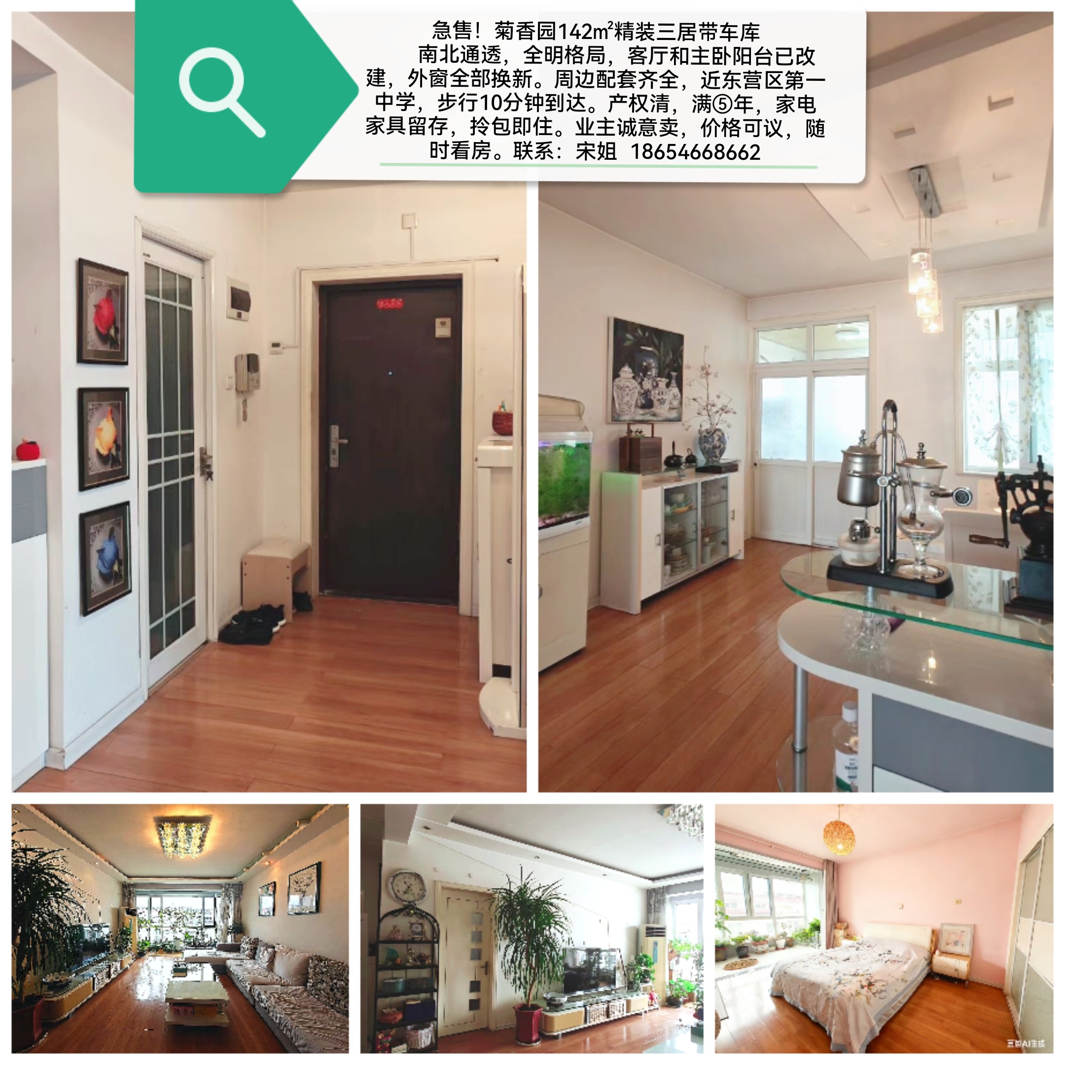 出售東營新區菊香園3室2廳1衛141平米帶大車庫80萬住宅