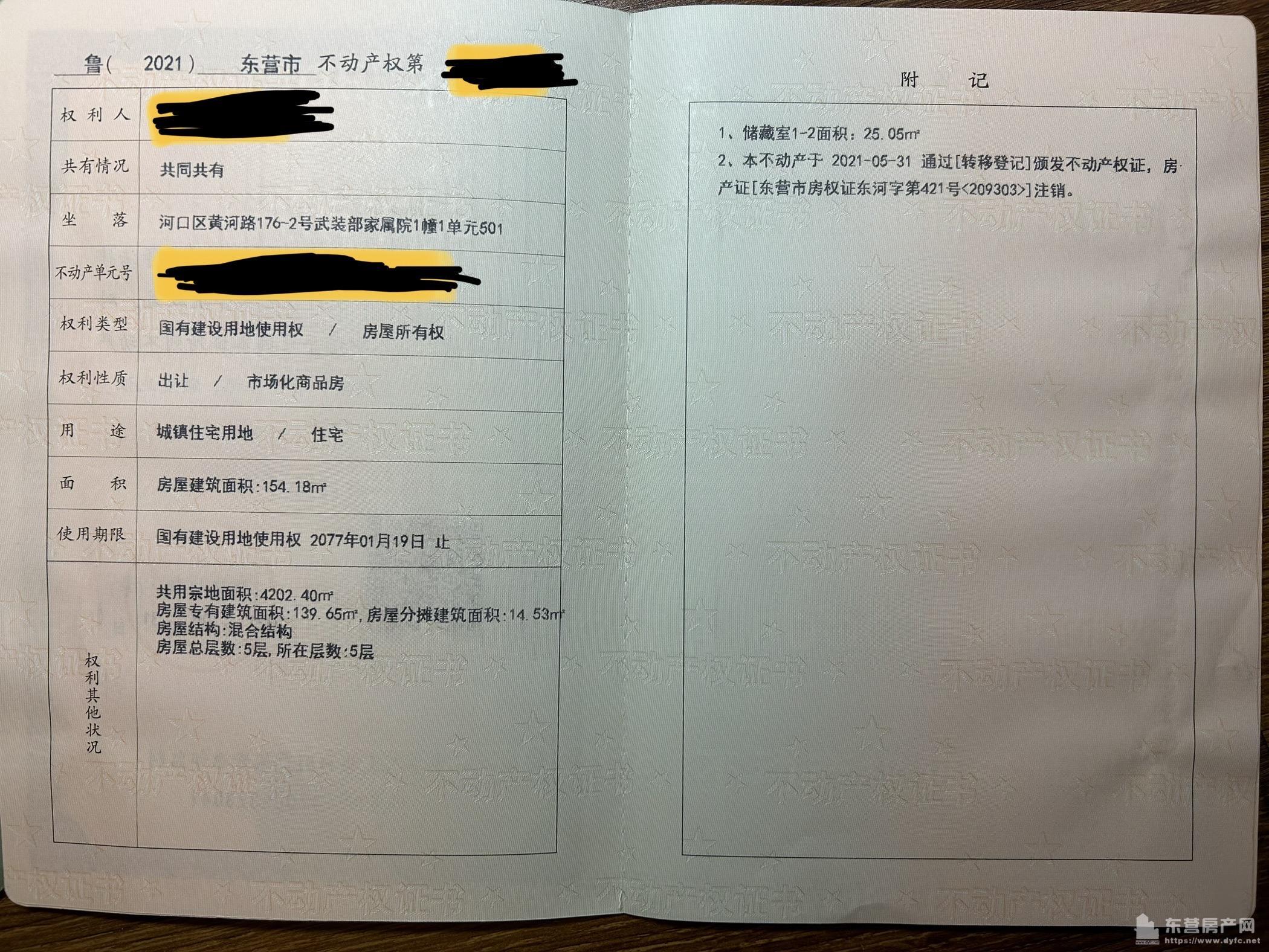 出售武裝部家屬院3室1廳1衛80平米34萬住宅