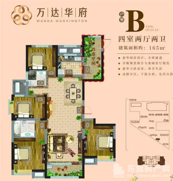 疯狂11月万达广场每周6套特价房优惠超想象抢到即赚到