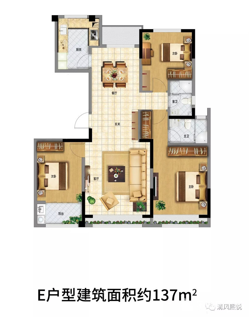 e户型 三室两厅两卫 136㎡