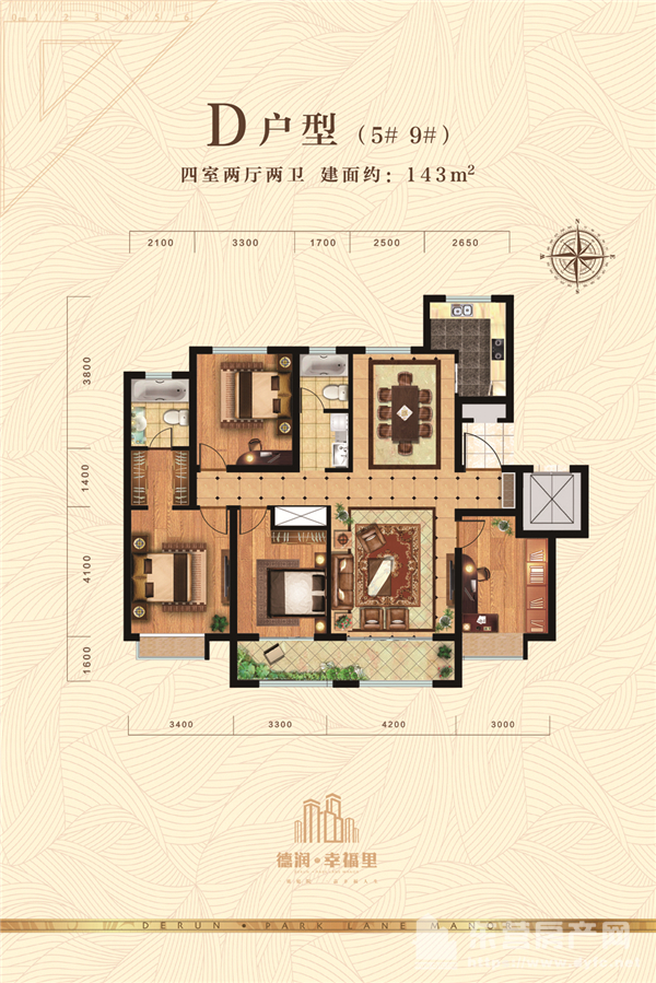 德润幸福里143㎡d户型四室两厅两卫户型图