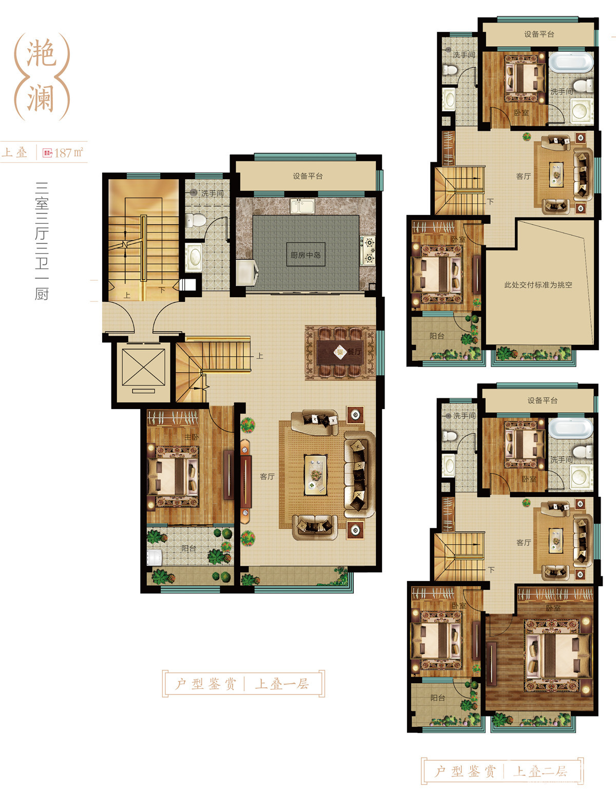 【海通御墅蓝湾】户型图预约热线:0546-8725888项目地址:东营市康洋路