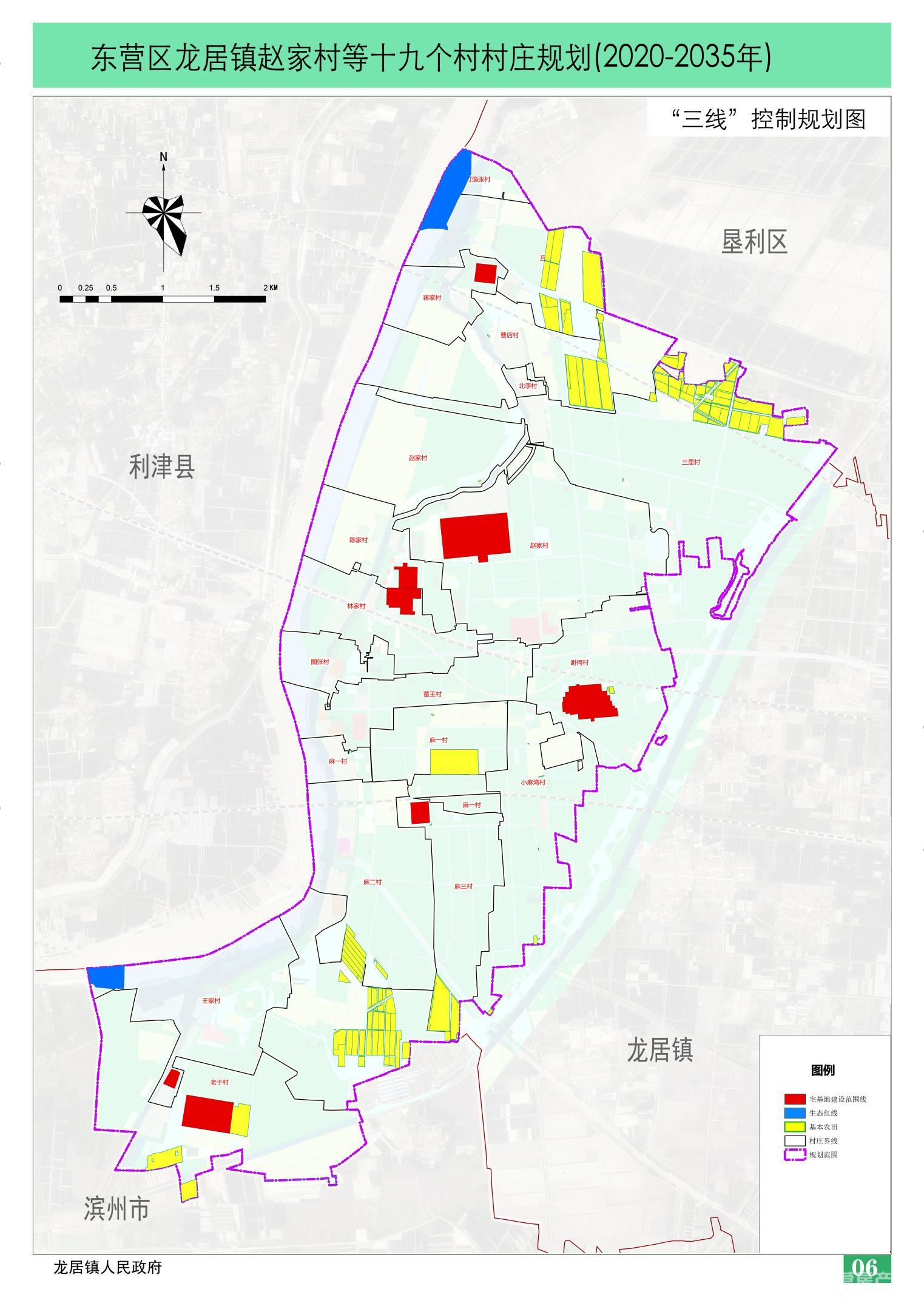 东营区龙居镇赵家村等十九个村村庄规划(2020-2035)批后公告