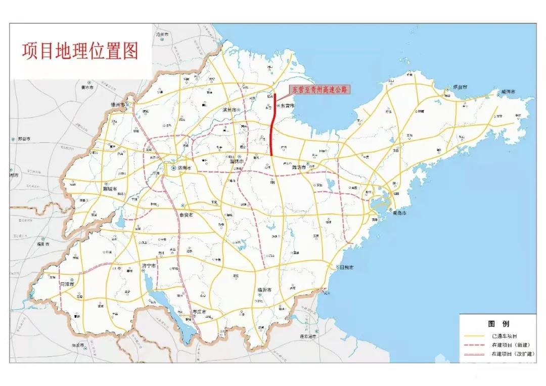 涉及東營這條高速公路!