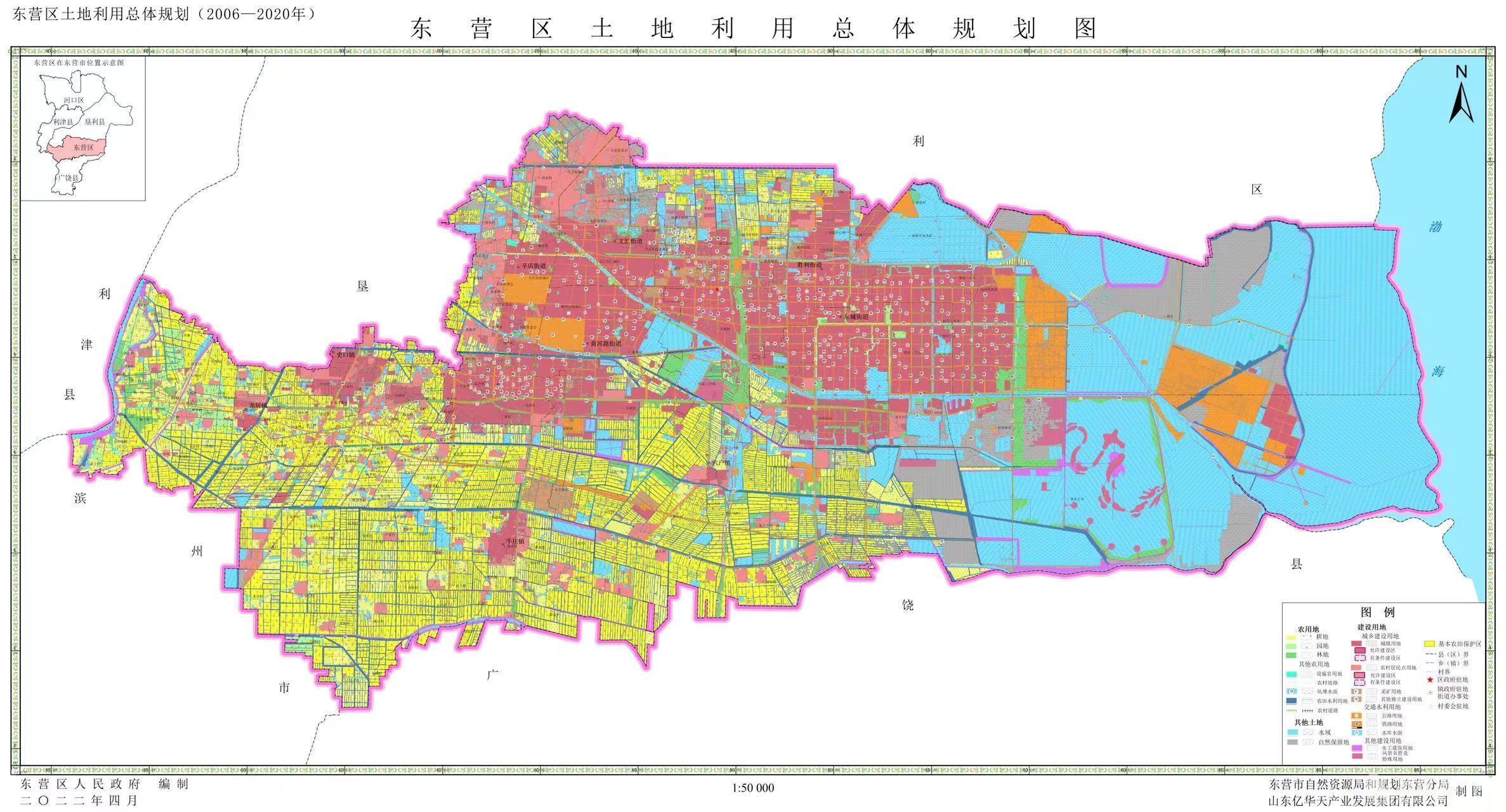 东营区土地利用总体规划图20062020年