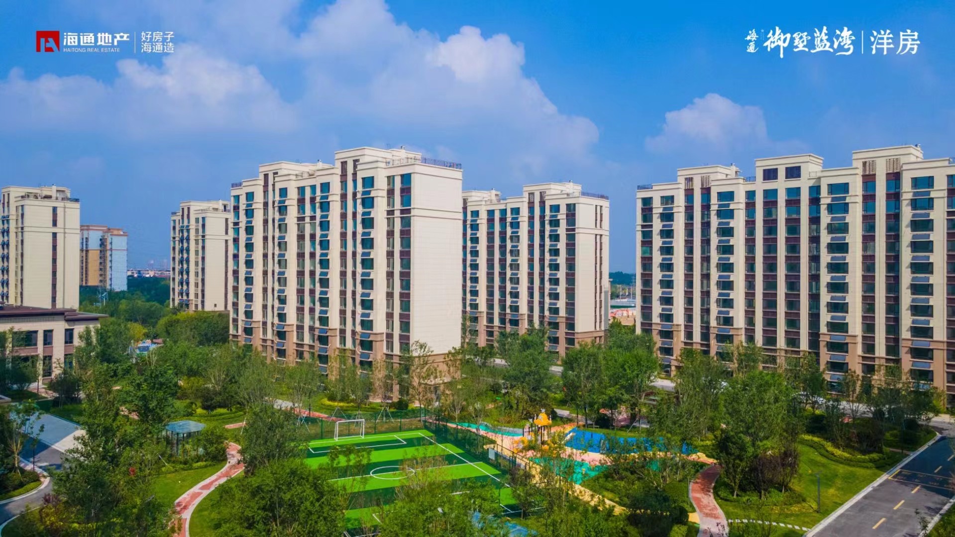 现在买年底住海通御墅蓝湾洋房带装修生态住区均价7500元㎡即可入手