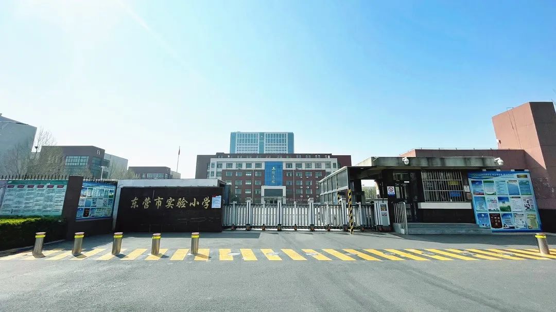 【东营市实验小学&清风湖小学】2023开学季跟着学校来看房,总有一款