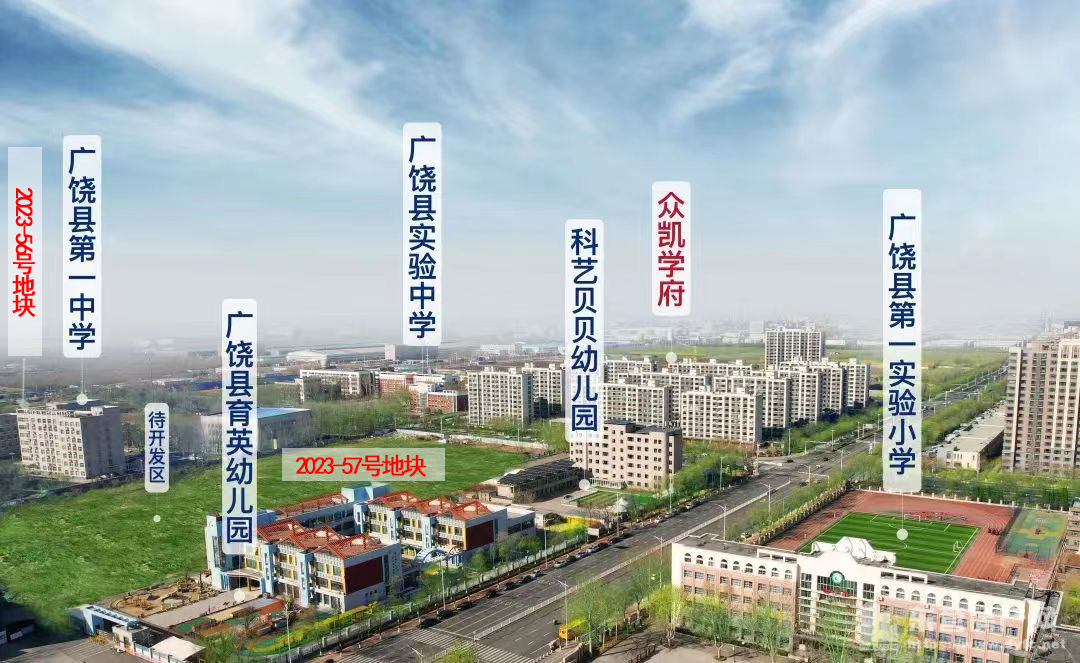 2023-57號地塊位於迎賓路以南,文安路以西,佔地約合39.