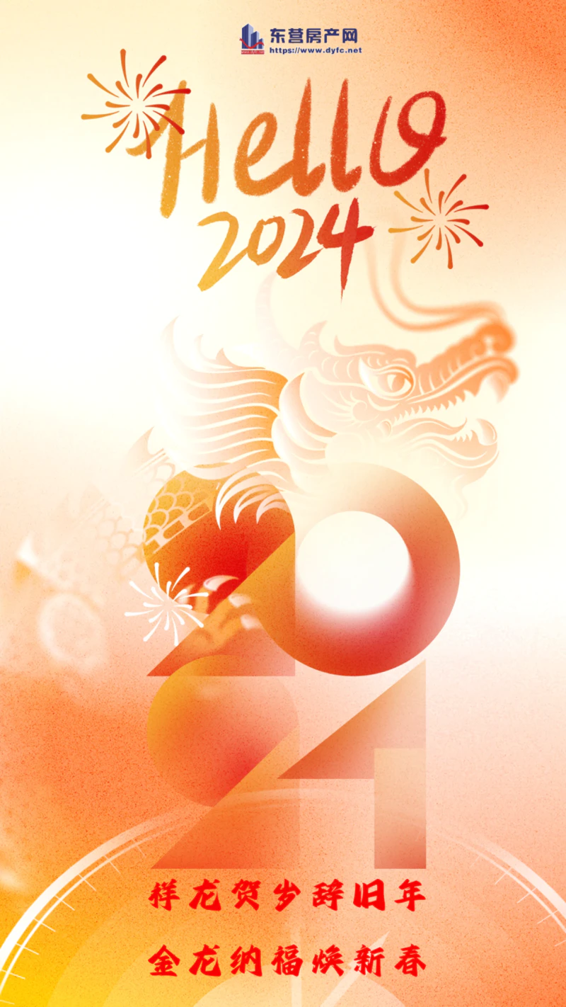 簡約你好2024互聯網創意視覺海報.png 簡約你好2024互聯網創意視覺海報.png