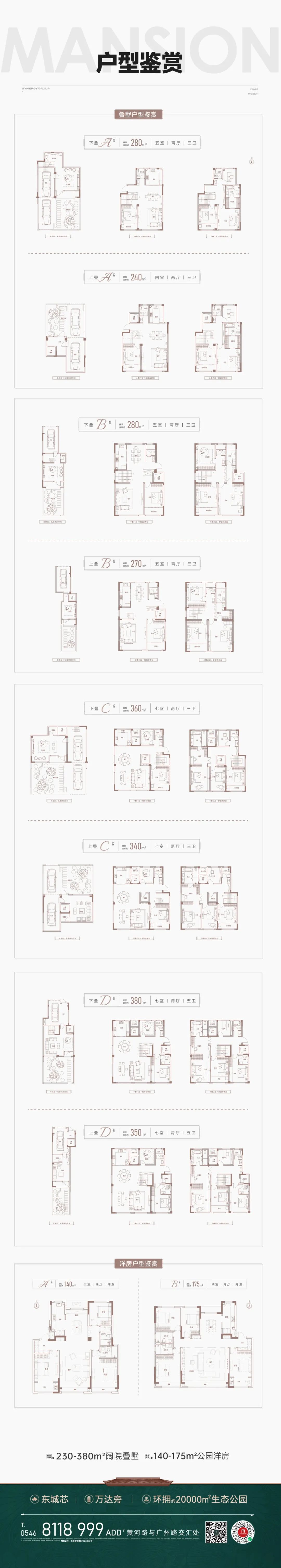 众成凯悦华庭房型图图片