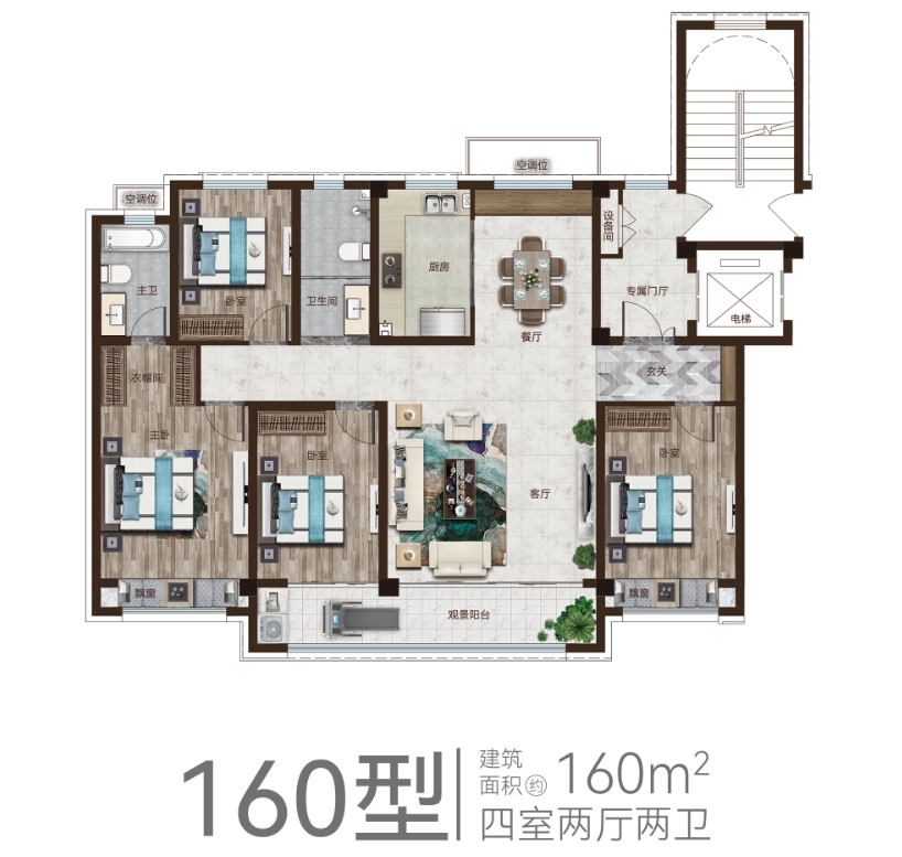 四室两厅两卫160户型图图片