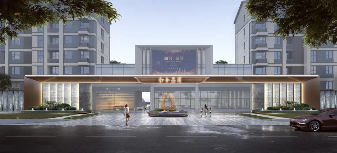 和合嘉園效果圖