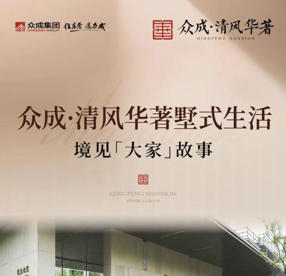 境見「大家」故事